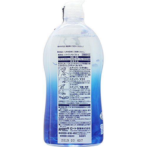 로토 제약 (주) 로토 C 큐브 소프트한 모이스트 a500ml (의약외품)