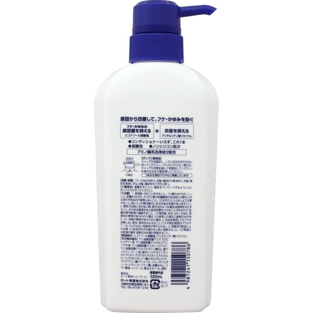로토 제약 (주) 메디 빠른 H 두피 메디컬 샴푸 펌프 320ML (의약외품)