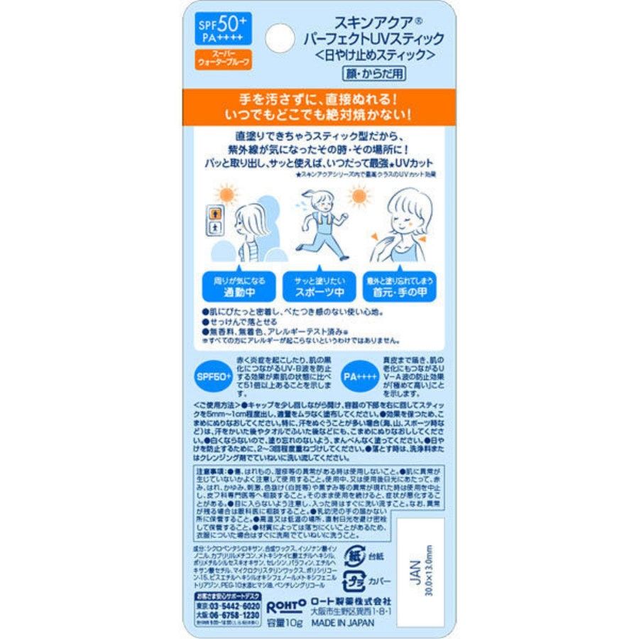 로토 제약 (주) 스킨 아쿠아 퍼펙트 UV 스틱 10G
