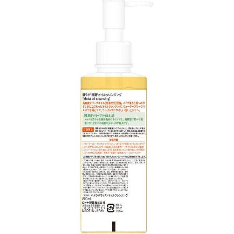 로토 제약 (주) 하다라보 고쿠쥰 오일 클렌징 200ml
