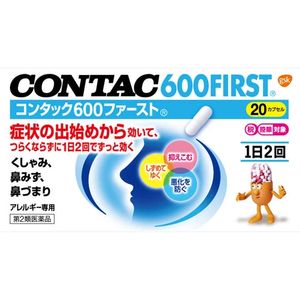 글락소 스미스 클라인 컨슈머 헬스 케어 · 재팬 (주) 콘탓쿠 600 퍼스트 20 캡슐 【제 2 류 의약품】