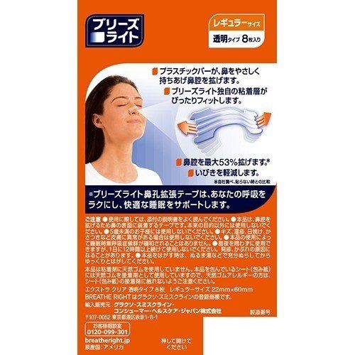 글락소 스미스 클라인 (주) 브리즈 라이트 엑스트라 클리어 투명 레귤러 8 개