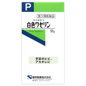 켄에이 제약 (주) 일본 약전 백색 바셀린 50g 【제 3 류 의약품】