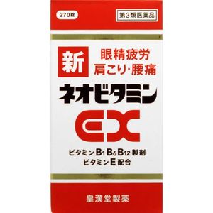 코칸도제약 (주) 새로운 네오 비타민 EX270 정 【제 3 류 의약품】