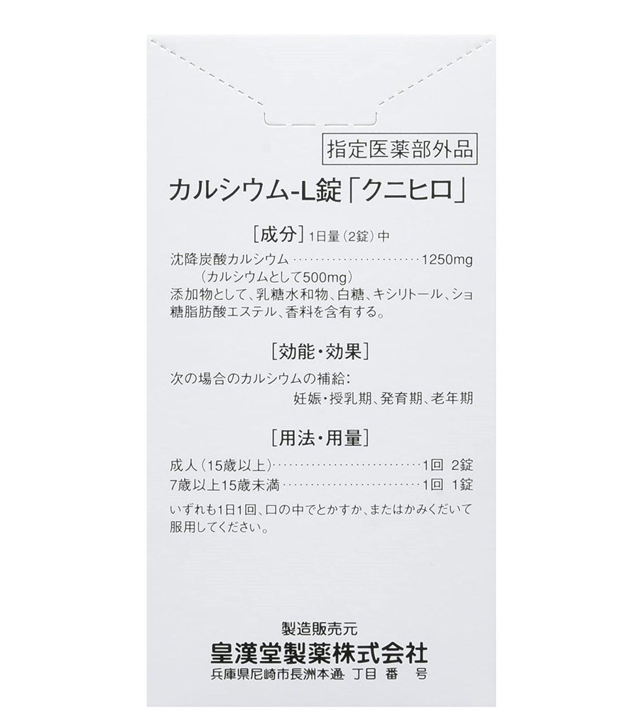코칸도약품 (주) 칼슘 L 정 "쿠니히로"100 정