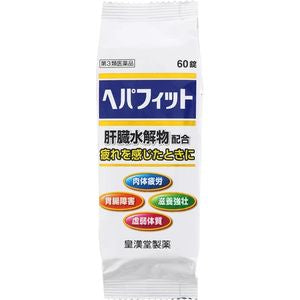 코칸도제약 (주) 헤빠휘토 (PTP) 60 정 【제 3 류 의약품】
