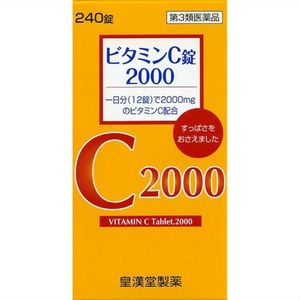 코칸도 약품 (주) 비타민 C 정제 2000 "쿠니키찌"240 정 【제 3 류 의약품】