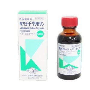 코자카이제약 (주) 본약전여러방법요오드글리세린 50ML 【제 2 류 의약품】