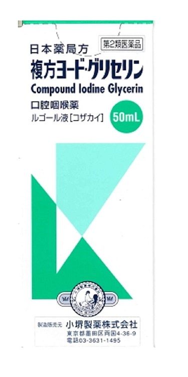 코자카이제약 (주) 본약전여러방법요오드글리세린 50ML 【제 2 류 의약품】