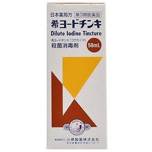 코자카이 제약 (주)  묽은 요오드 팅크 (일반용) 50ML 【제 3 류 의약품】