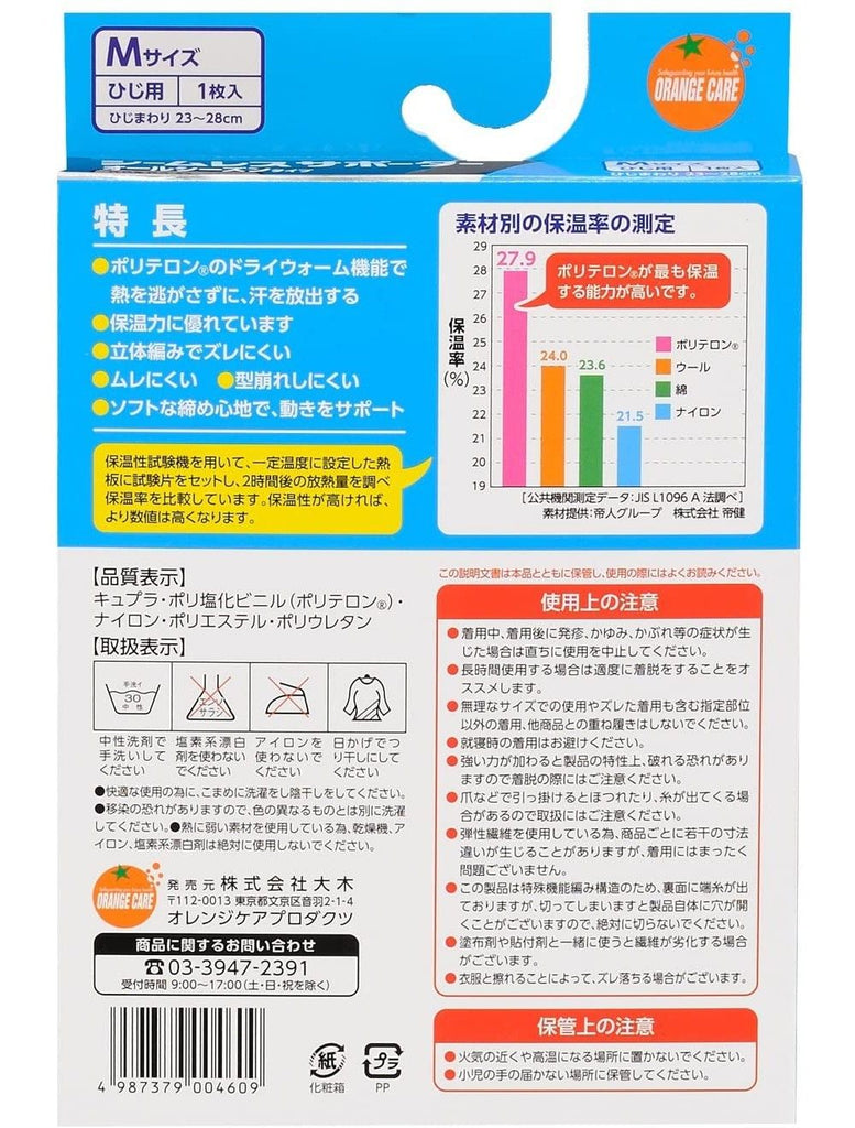 (주) 오오키 오렌지 케어 완벽 서포터 팔꿈치 용 M 사이즈 1 장