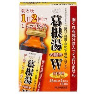 히노 약품 공업 (주) 갈근 탕 내복 액 W45MLx2 개 【제 2 류 의약품】
