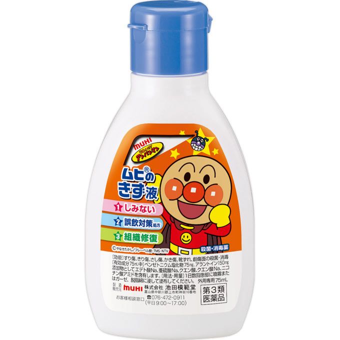 (주) 이케다모한도 무히의 상처 액 75ML 【제 3 류 의약품】