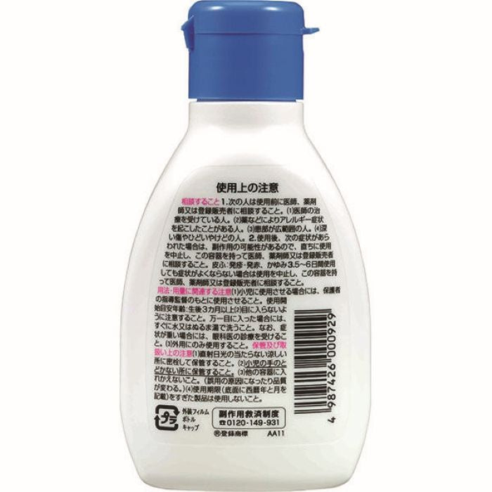 (주) 이케다모한도 무히의 상처 액 75ML 【제 3 류 의약품】