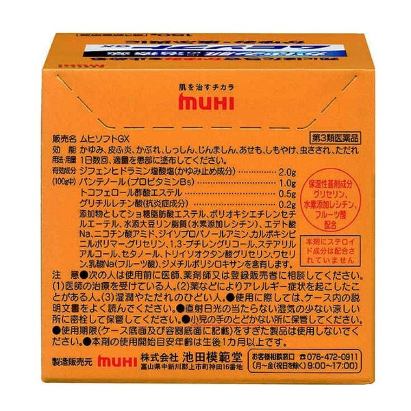 (주) 이케다 모범 당 가려운 피부 치료제 무히소후토 GX150g 【제 3 류 의약품】