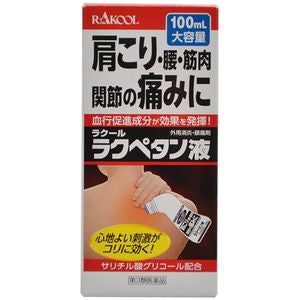 라쿠루 야쿠힌 한바이 (주) (주) 라쿠뻬탄 액 100ML 【제 3 류 의약품】
