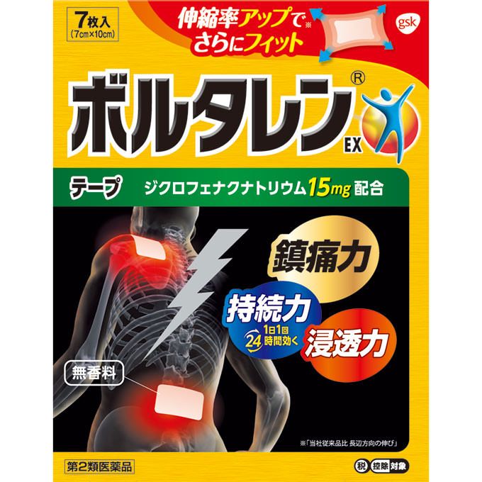 글락소 스미스 클라인 컨슈머 헬스 케어 · 재팬 (주) 보루타렌 EX 테이프 7 장 【제 2 류 의약품】