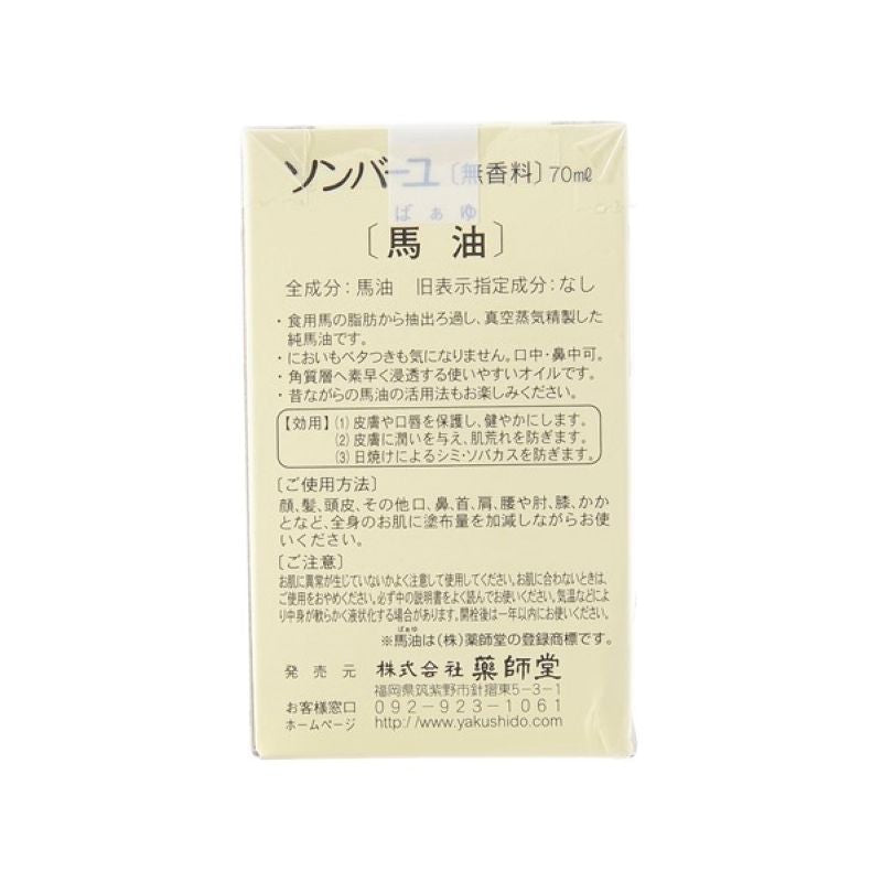 (주) 야쿠시도 손 바유 무 향료 70ML
